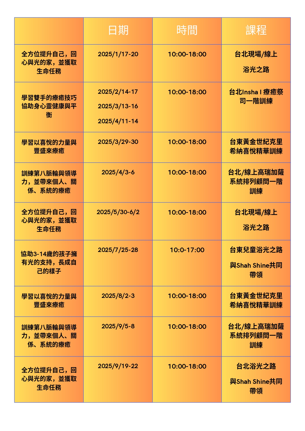 2025課程行事曆-3_page-0002